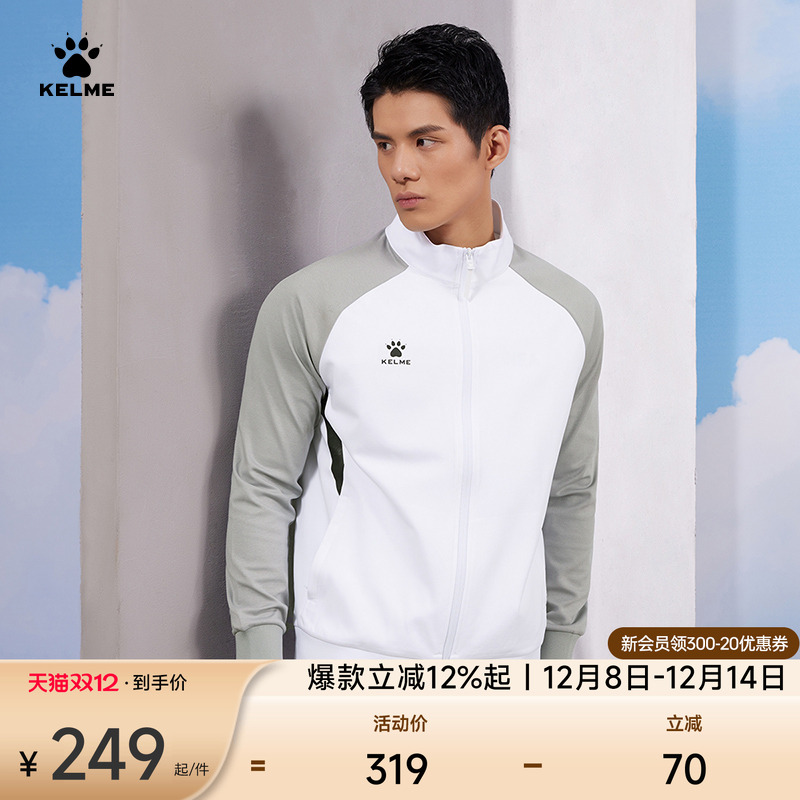 卡尔美运动针织外套男