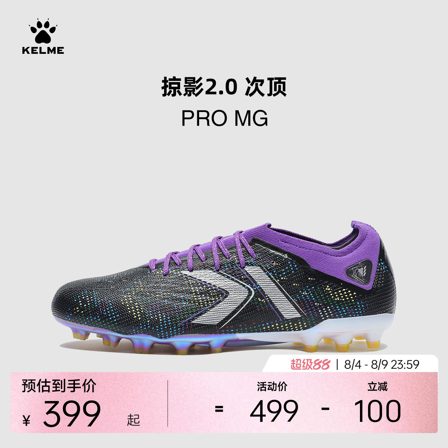 KELME卡尔美新款蛇年限定掠影2.0MG次顶短钉足球鞋男专业训练鞋 - 实物图