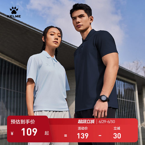 KELME卡尔美运动POLO衫