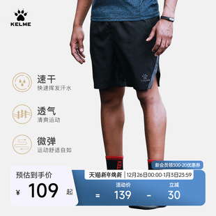 跑步健身宽松训练足球裤 KELME卡尔美运动短裤 男夏透气速干五分裤