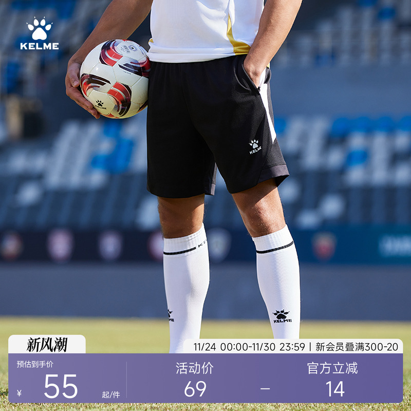 KELME卡尔美足球训练短裤男儿童