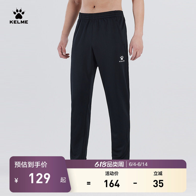 KELME卡尔美足球训练裤男夏季高弹束脚休闲跑步直筒卫裤运动长裤