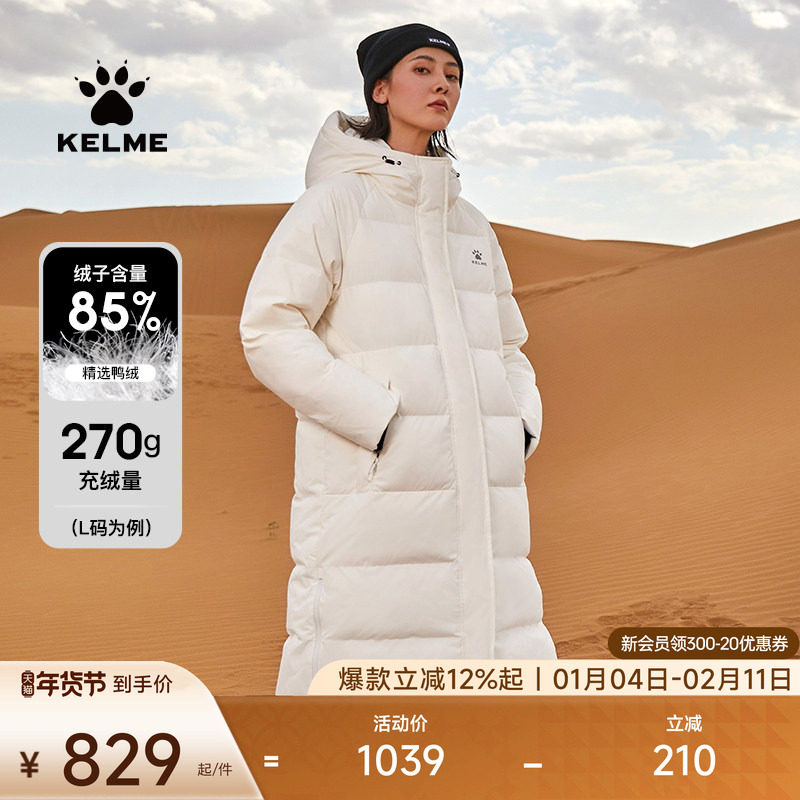 KELME卡尔美运动羽绒服女长款冬季新款官方旗舰加厚保暖大衣外套,运动服/休闲服装,运动羽绒服,淘宝优惠券,粉丝福利购,淘宝优惠卷