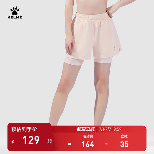 KELME运动短裤卡尔女健身房训练