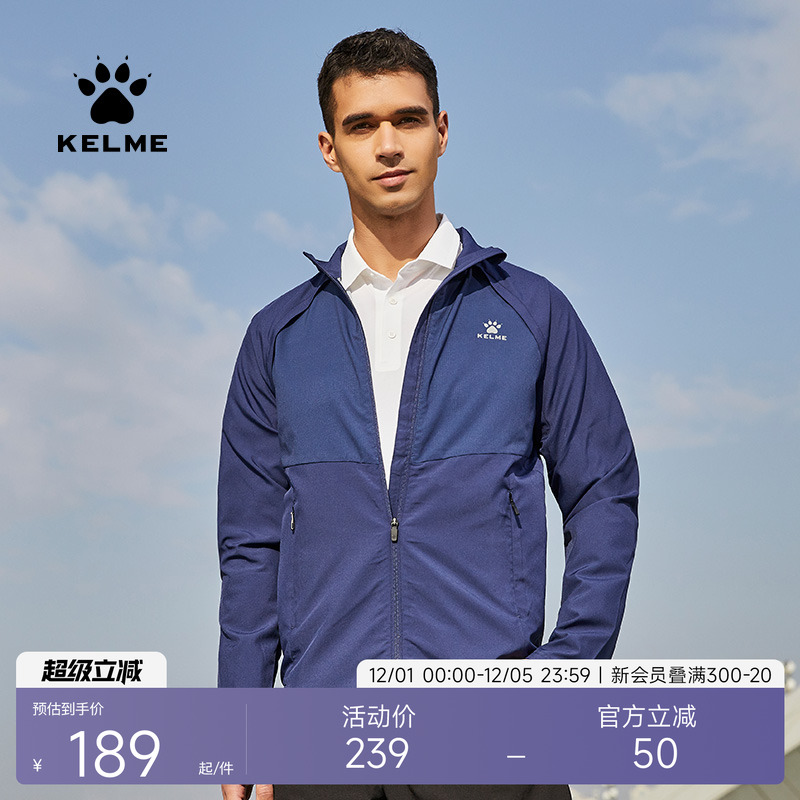kelme防晒薄款春秋训练运动风衣