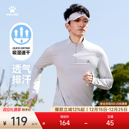 KELME卡尔美健身跑步长袖t恤男女