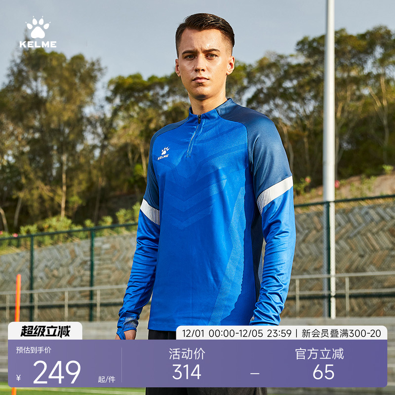 KELME卡尔美针织拇指扣卫衣运动T