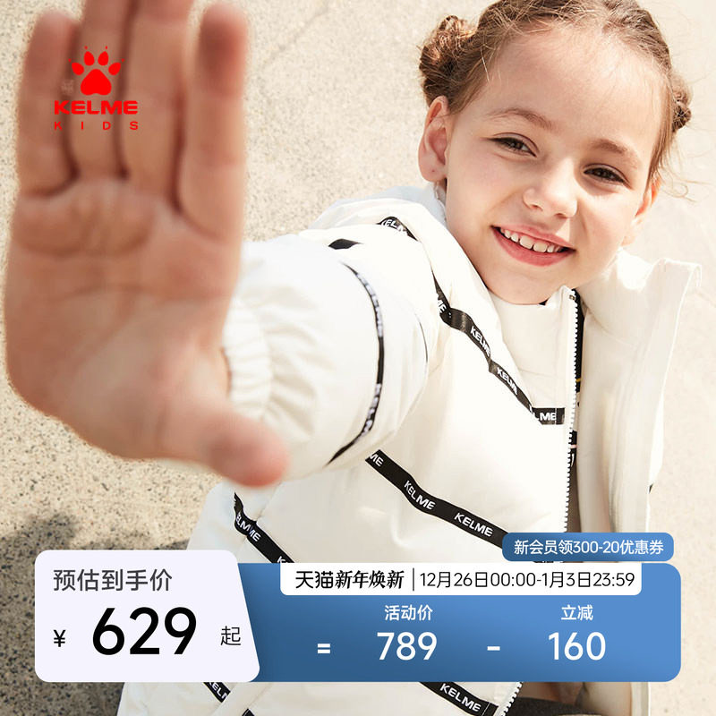 KELME KIDS卡尔美新款儿童装女童羽绒服中长款女童足球厚立