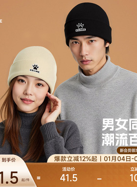 KELME卡尔美秋冬保暖针织帽男女同款防寒骑行跑步多色休闲无檐帽