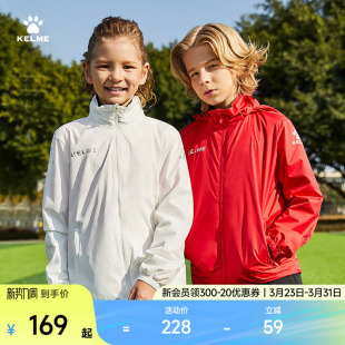 KELME卡尔美儿童运动风衣男女足球训练风雨衣男童防风防泼水外套