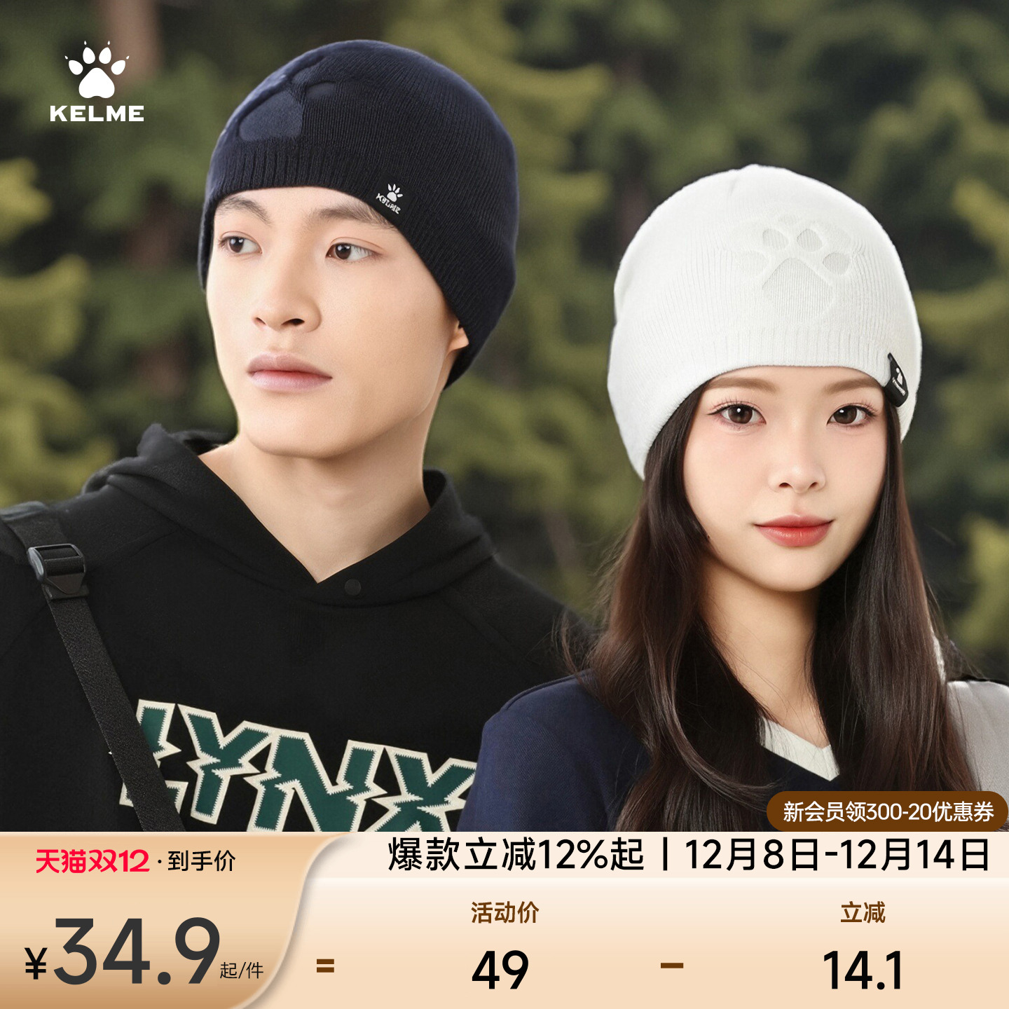 KELME卡尔美休闲冷帽冬季防风防寒保暖显脸小户外运动跑步针织帽