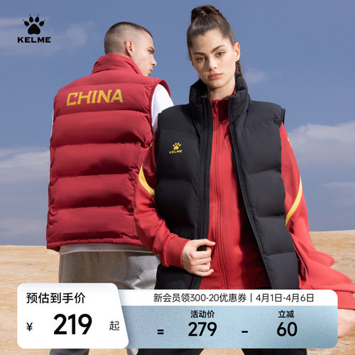 KELME卡尔美棉马甲亲子同款