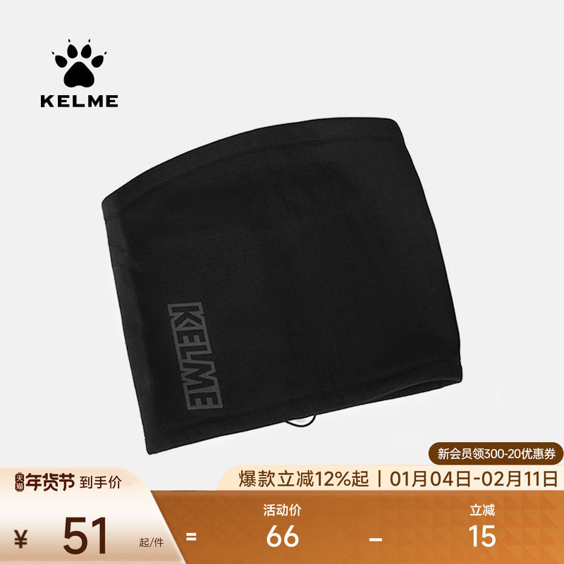 KELME卡尔美运动防寒围脖防风面罩男士足球骑行训练保暖套头脖套,运动/瑜伽/健身/球迷用品,球迷用品,淘宝优惠券,粉丝福利购,淘宝优惠卷