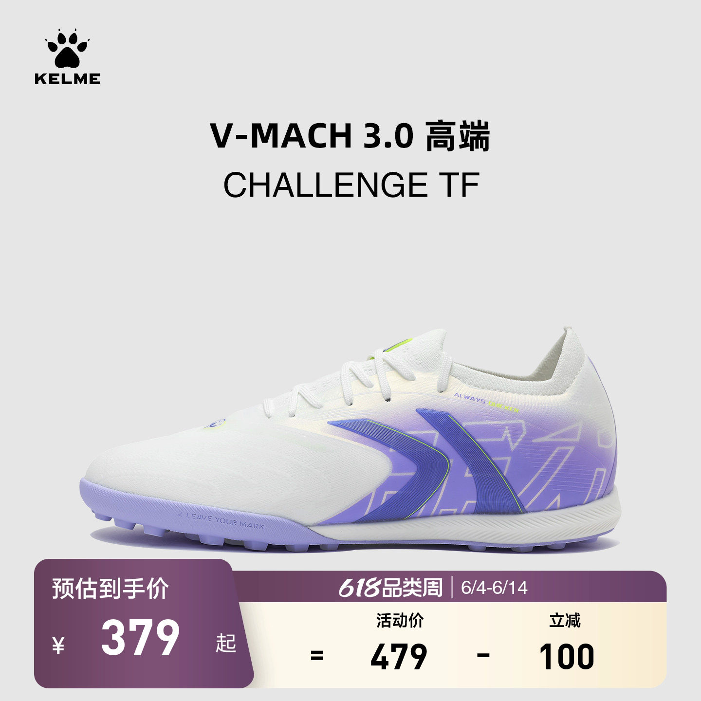 KELME卡尔美V-MACH3 CHALLENGE TF足球鞋男马赫碎钉日常训练比赛