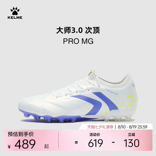 KELME卡尔美大师3 PRO MG足球鞋男天然人工草短钉专业训练比赛
