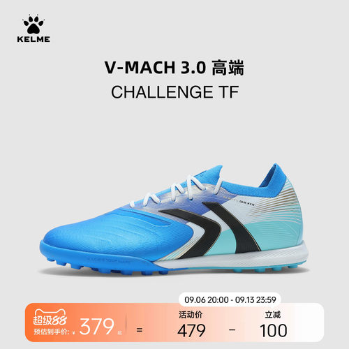 KELME卡尔美马赫3 CHALLENGE TF足球鞋男碎钉人工草日常训练比赛