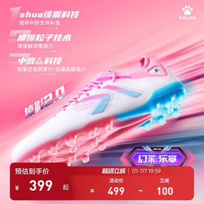 卡尔美足球鞋掠影2.MG男