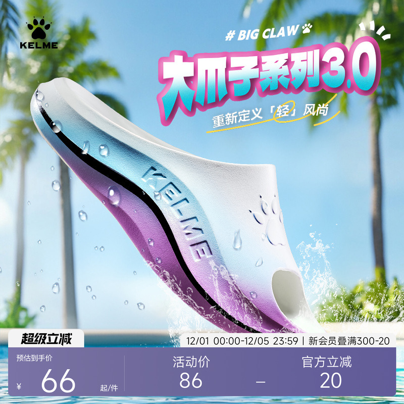 KELME卡尔美大爪子3.0运动拖鞋男夏足球篮球防滑凉拖女户外沙滩鞋