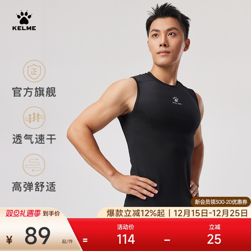 KELME卡尔美无袖健身T恤男2025夏高弹透气紧身衣跑步训练运动背心
