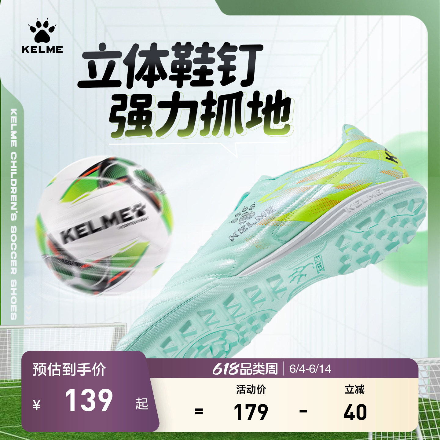 KELME卡尔美成人足球鞋男碎钉青少年透气儿童tf小学生训练专用女