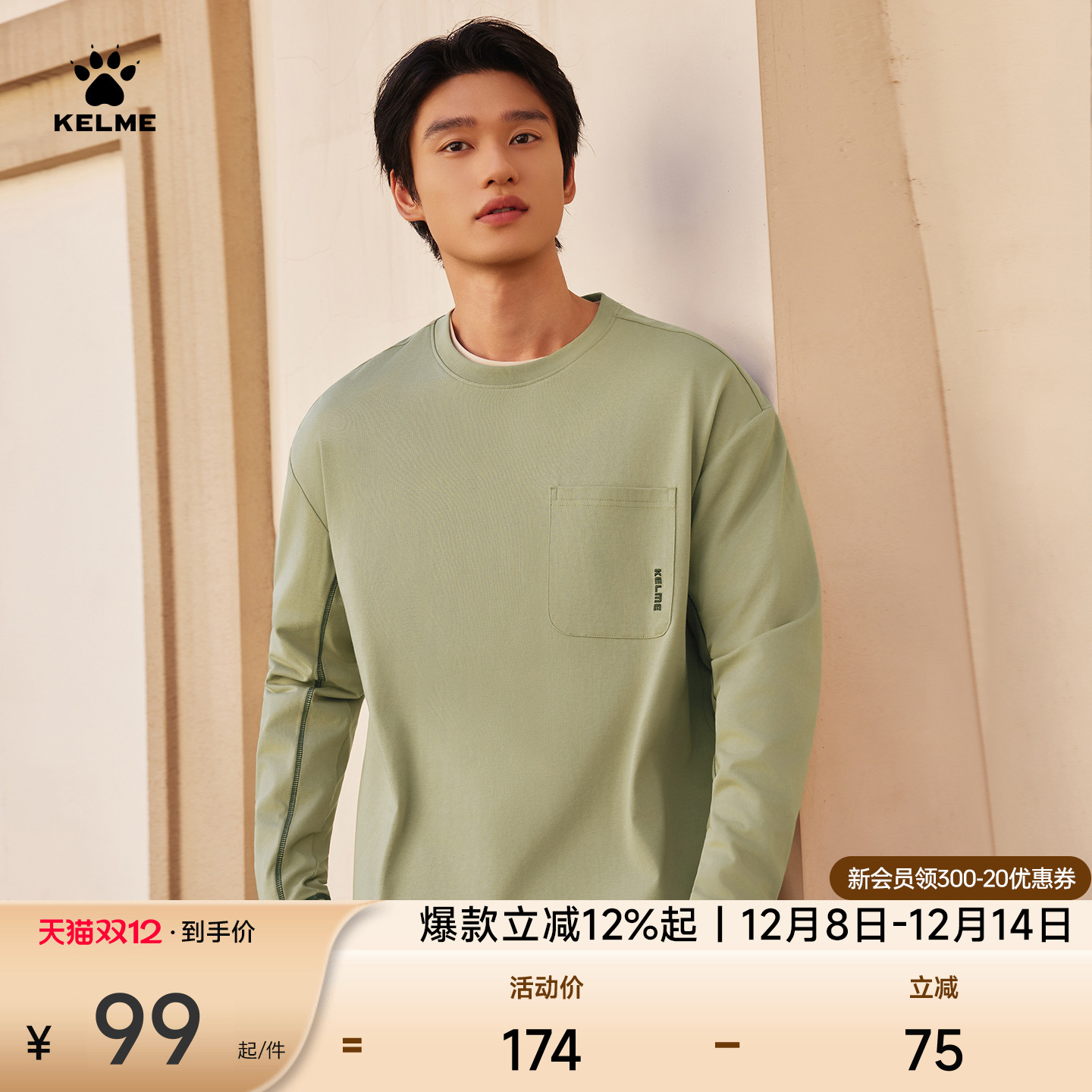 卡尔美户外休闲撞色宽松口袋上衣