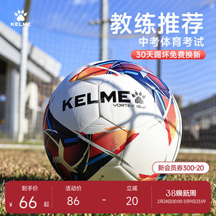 KELME卡尔美足球儿童4号5号成人青少年小学生中考训练比赛专用球