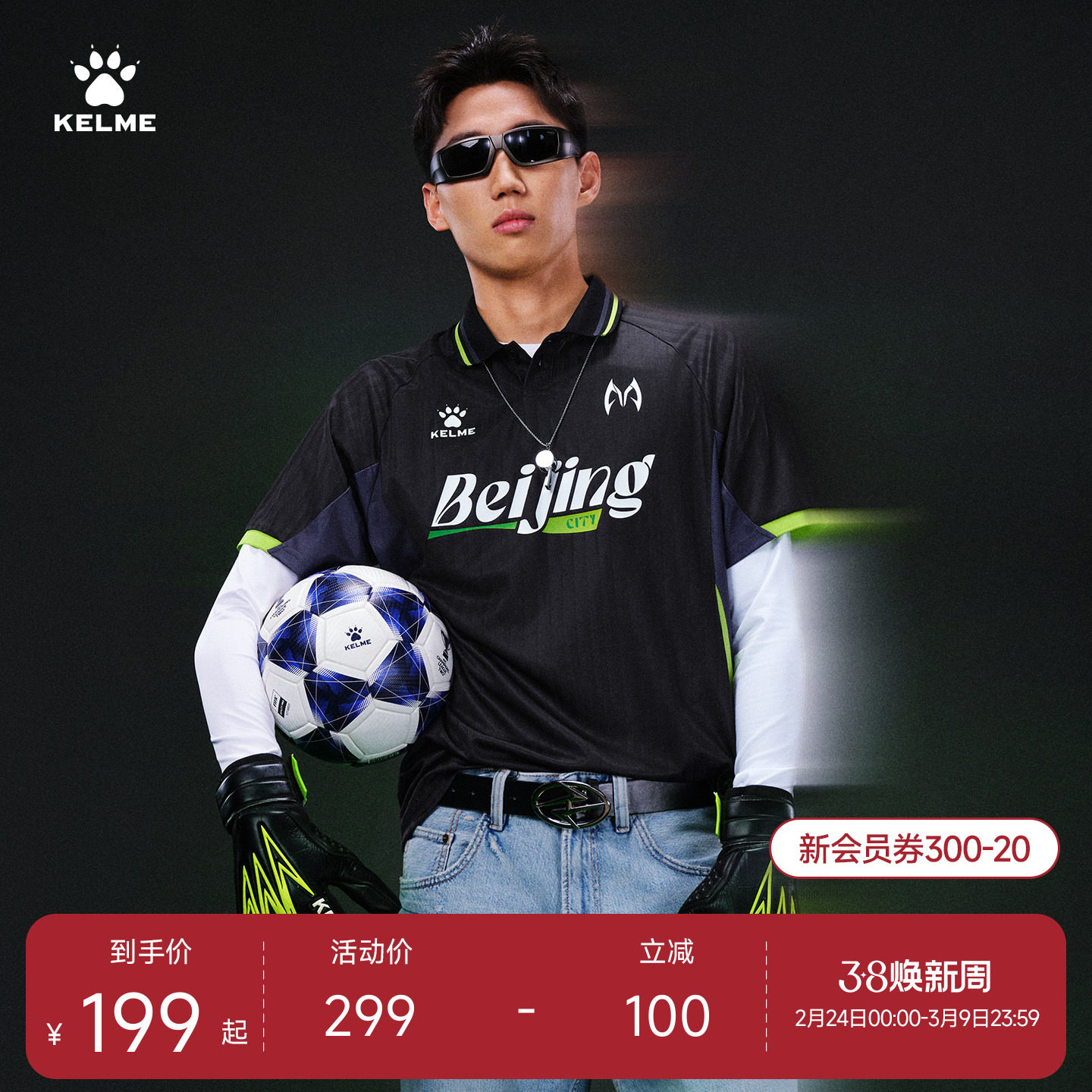 北京曹永竞同款卡尔美潮流球衣足球服男短袖T恤POLO训练比赛服