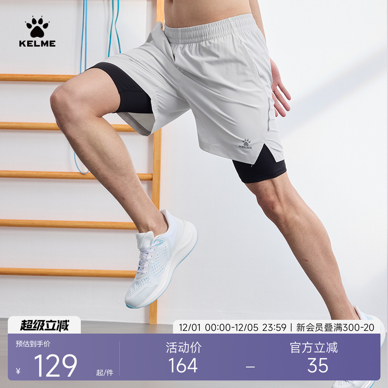 KELME卡尔美男健身训练运动裤
