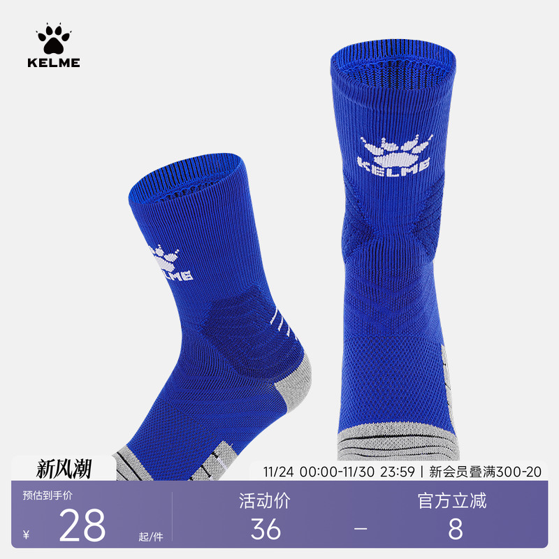 KELME足球袜男士中筒跑步健身