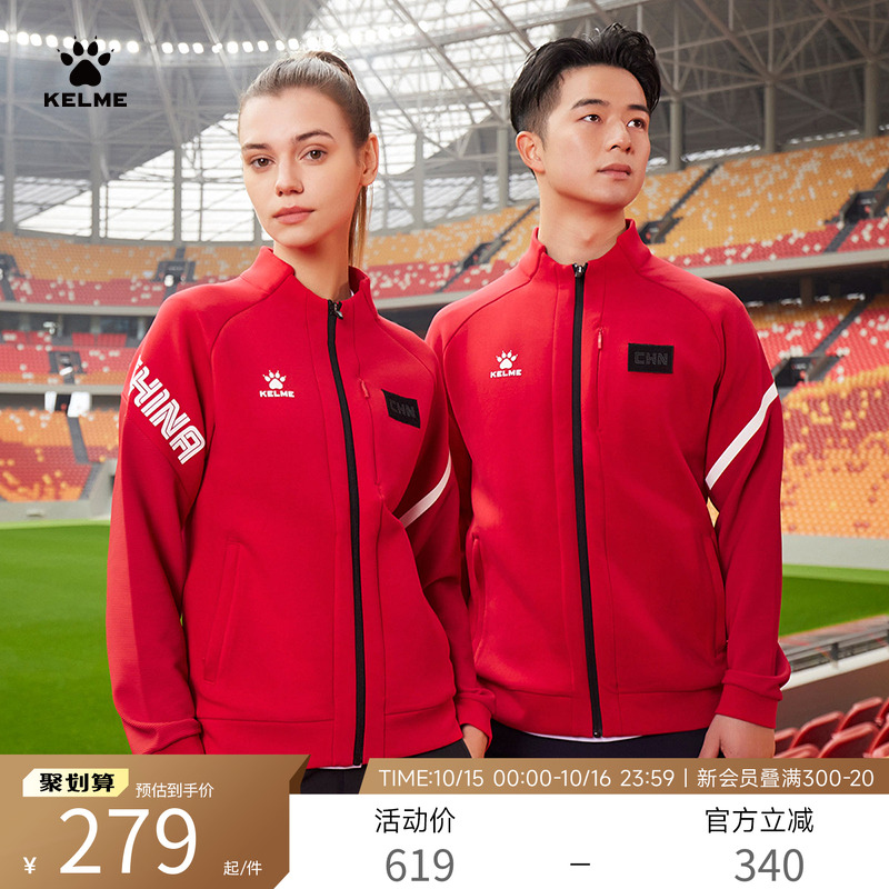 KELEM卡尔美男针织夹克