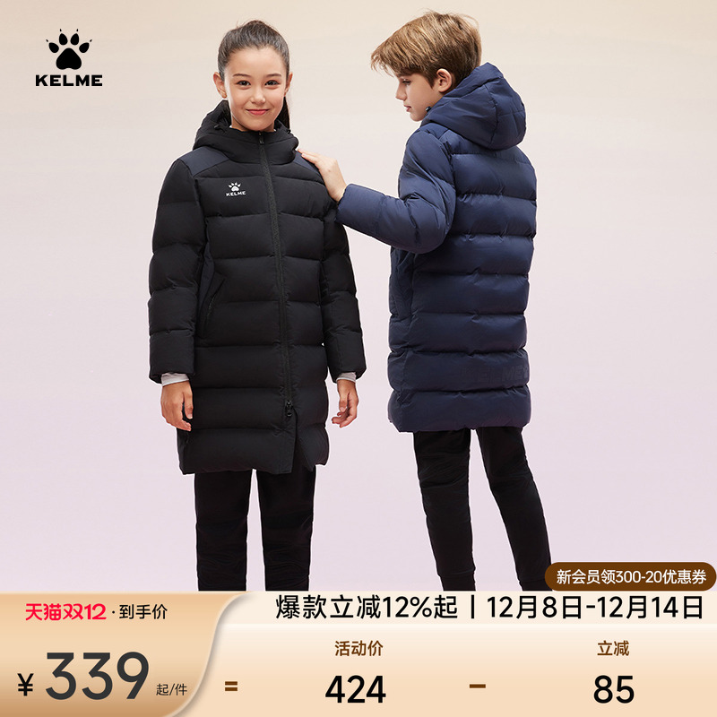 KELME卡尔美儿童长款运动棉服
