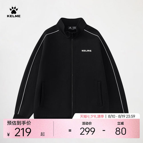 KELME卡尔美立领休闲针织外套男