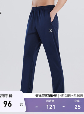 KELME卡尔美运动长裤男秋冬儿童黑色弹力加绒针织卫裤直筒运动裤
