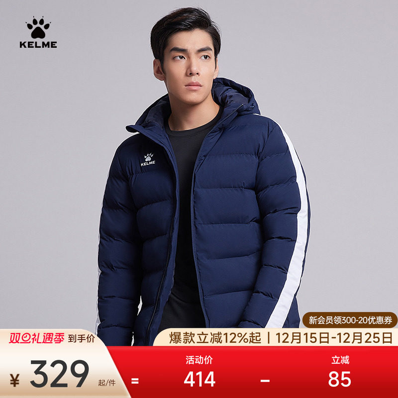 KELME卡尔美运动棉衣男女官方旗舰 足球棉袄冬季训练外套保暖棉服