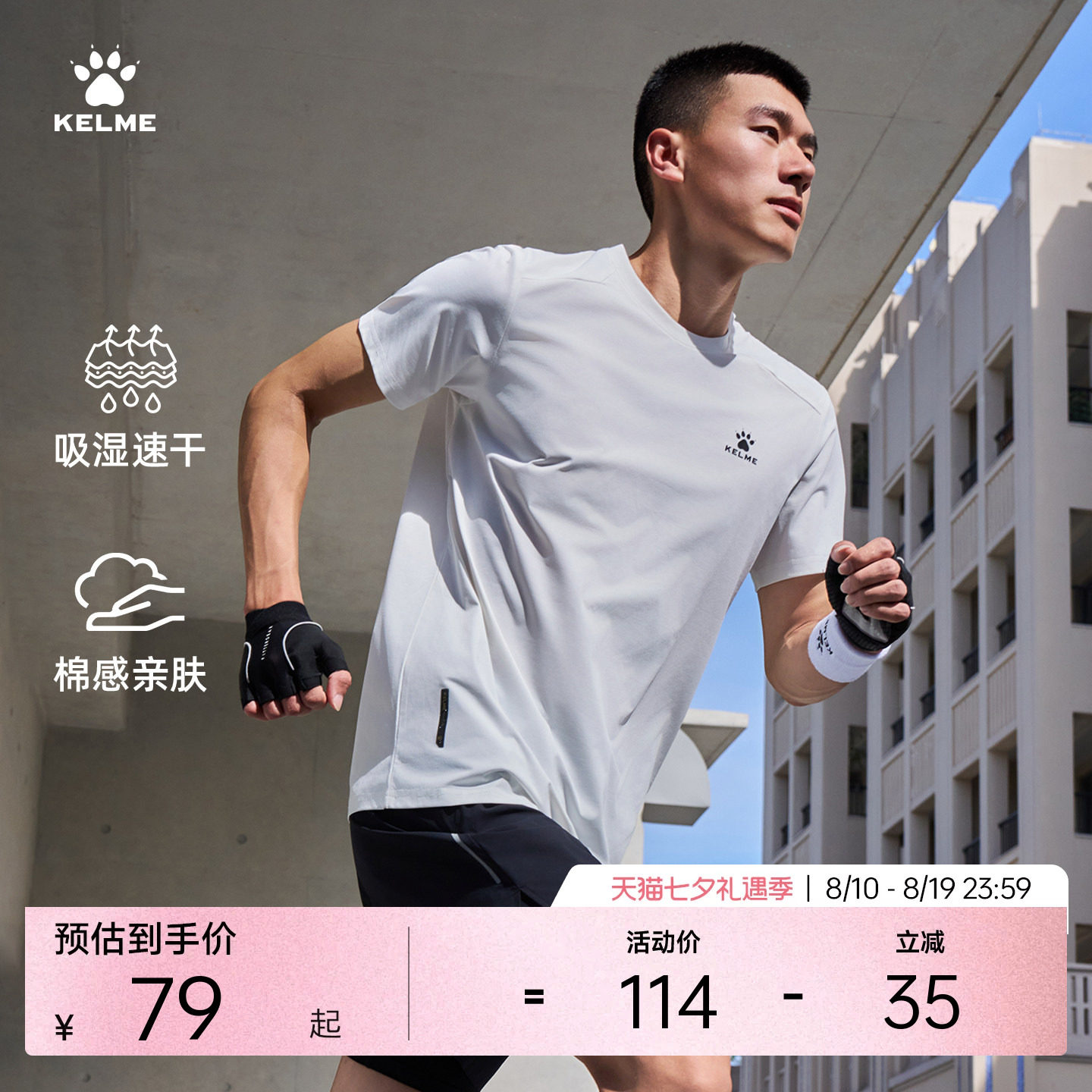 卡尔美运动t恤男2026夏季新款跑步健身训练服羽毛球速干短袖上衣