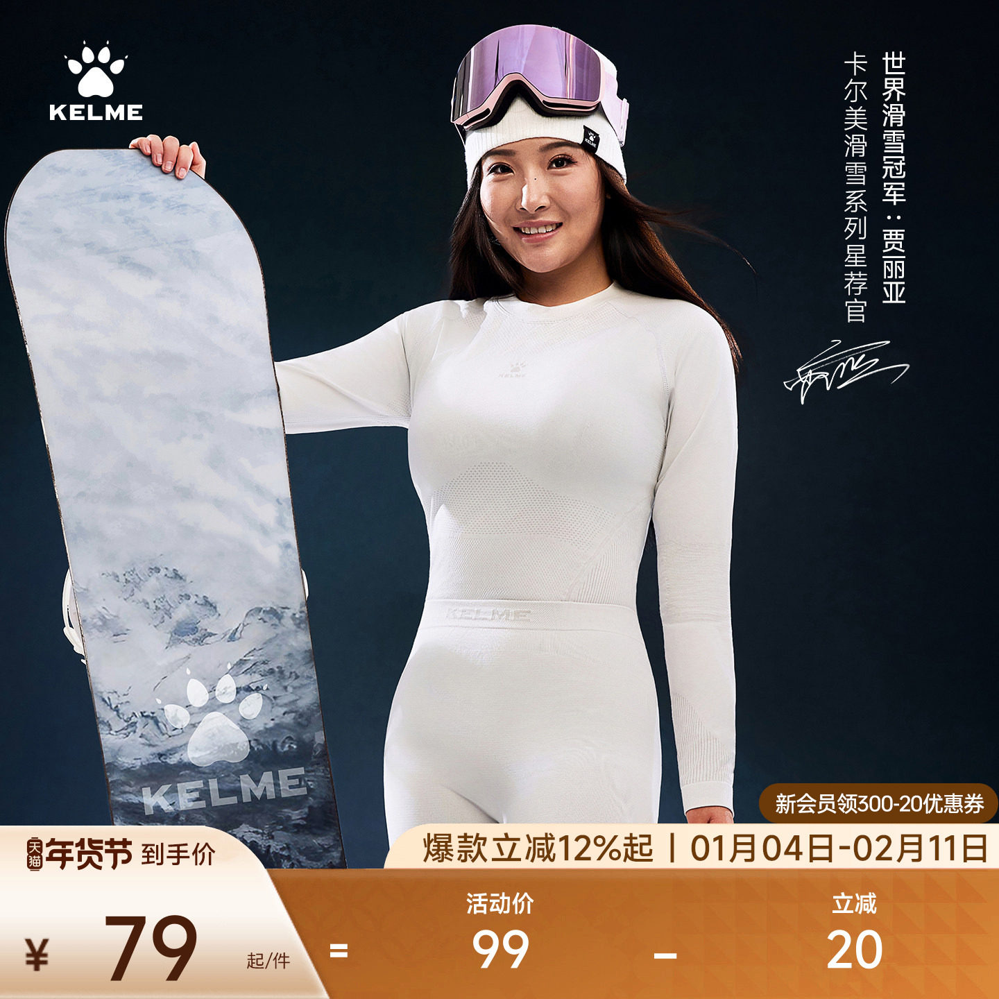 KELME卡尔美运动速干衣女秋冬户外滑雪排汗男压缩裤打底保暖内衣,户外/登山/野营/旅行用品,功能内衣上装,淘宝优惠券,粉丝福利购,淘宝优惠卷