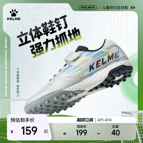 卡尔美足球鞋儿童魔术贴