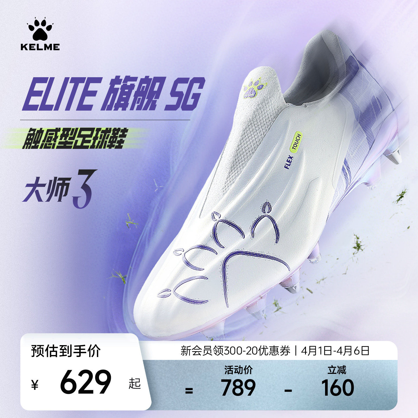 KELME卡尔美大师3 ELITE SG足球鞋男天然人草短钉专业训练比赛