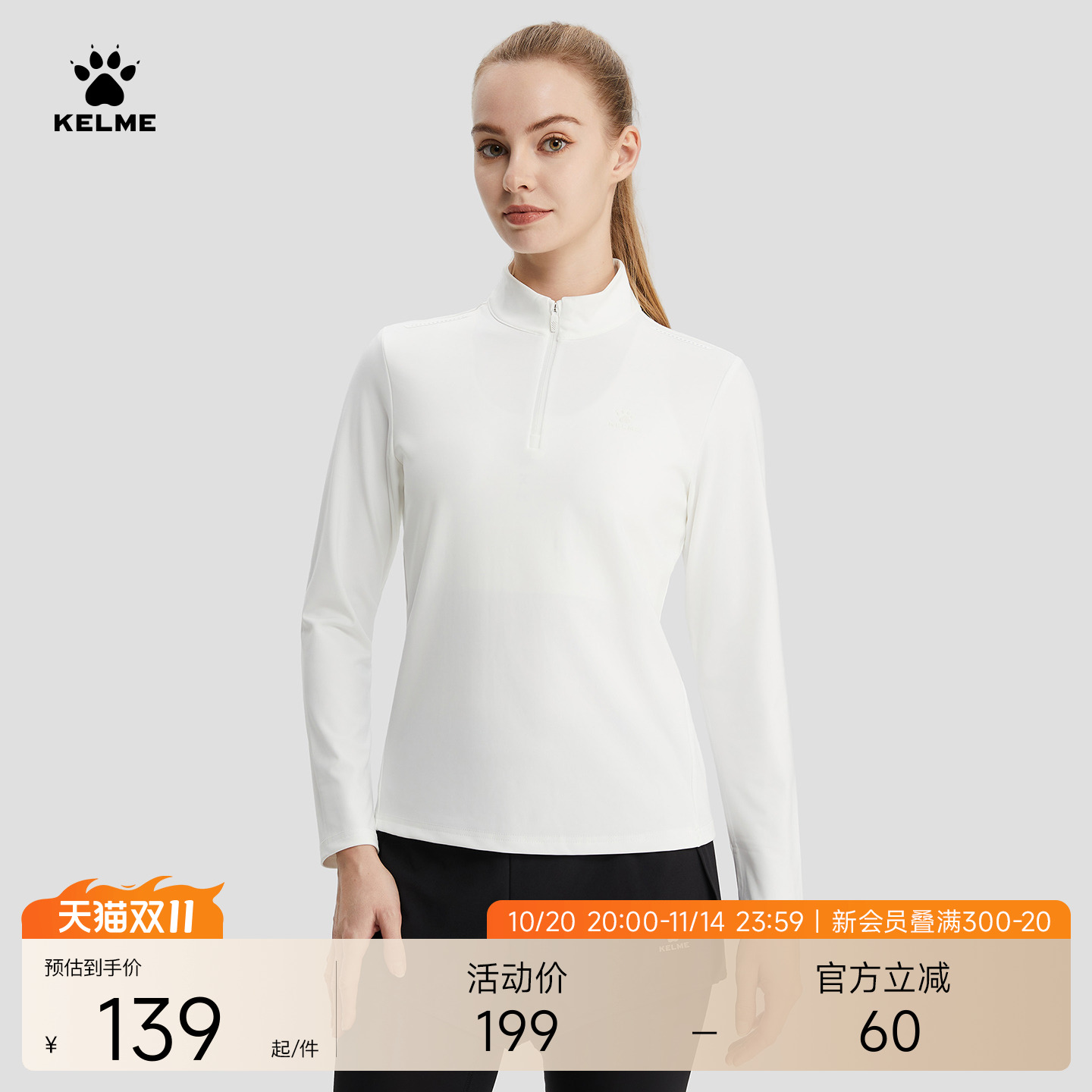 卡尔美半拉链长袖运动T恤女