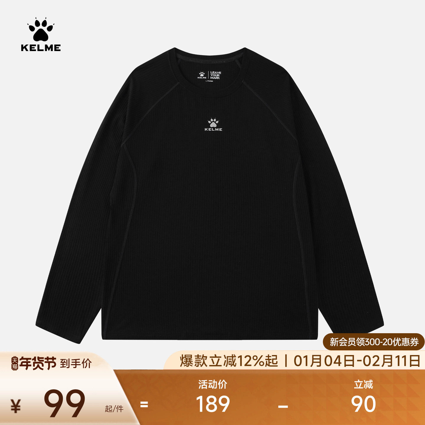 KELME卡尔美 坑条纹健身长袖t恤男春秋季新款透气运动跑步打底衫