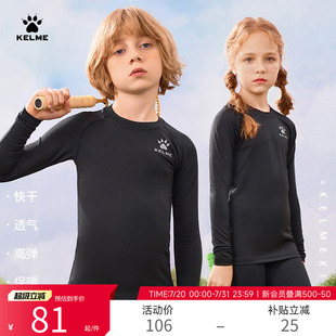 KELME卡尔美儿童紧身衣套装 男女童运动训练服加绒足球健身打底T恤