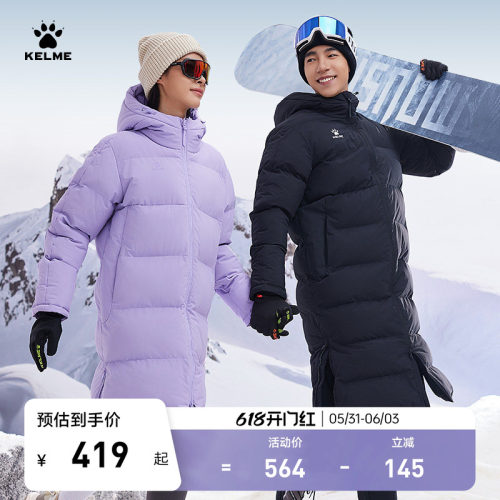 KELME卡尔美长款运动棉衣