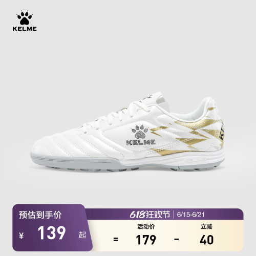 升级PVC皮革设计防水透气足球鞋