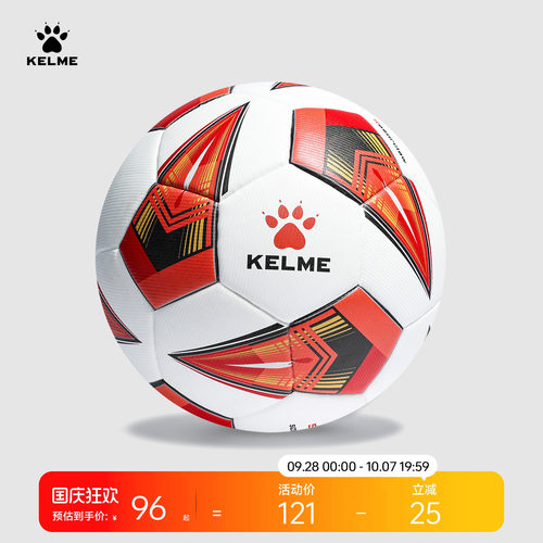 KELME卡尔美热粘合足球成人5号比赛训练青少年中考专用4号PU足球