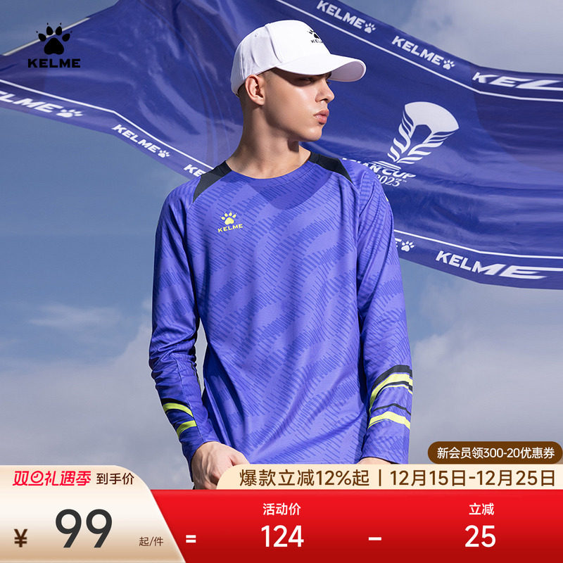 KELME卡尔美长袖T恤男女秋季足球潮流运动训练服撞色拼接跑步上衣