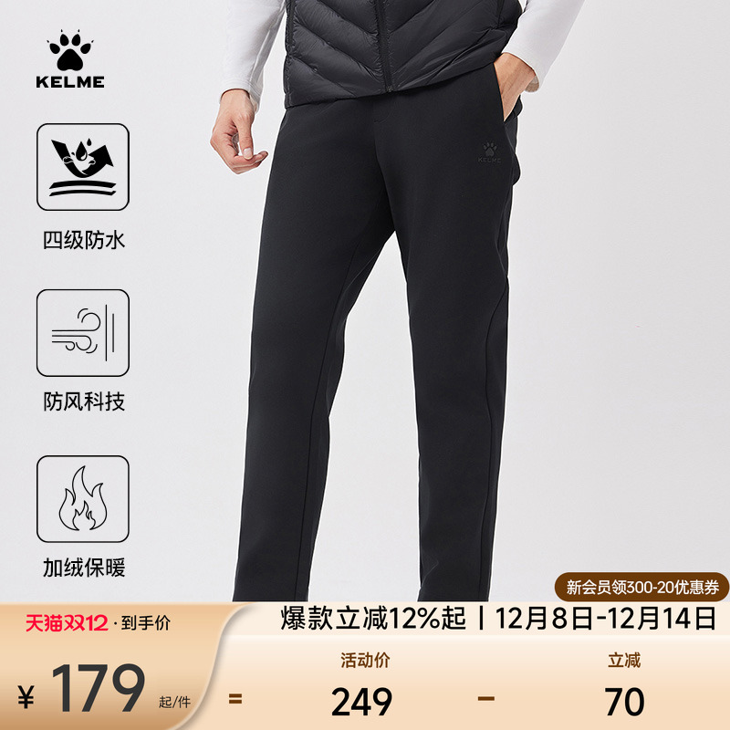 KELME/卡尔美梭织防水软壳裤