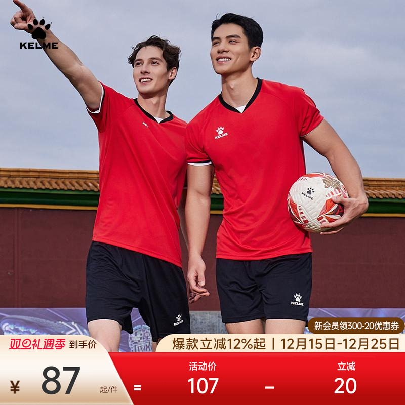 吸湿排汗足球服卡尔美比赛训练服