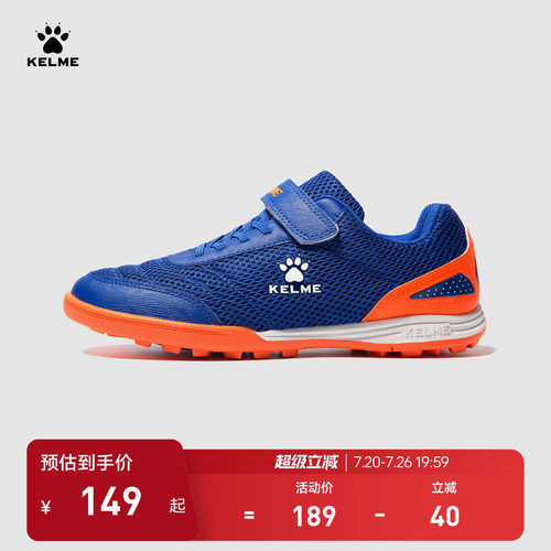 KELME/卡尔美儿童足球鞋魔术贴