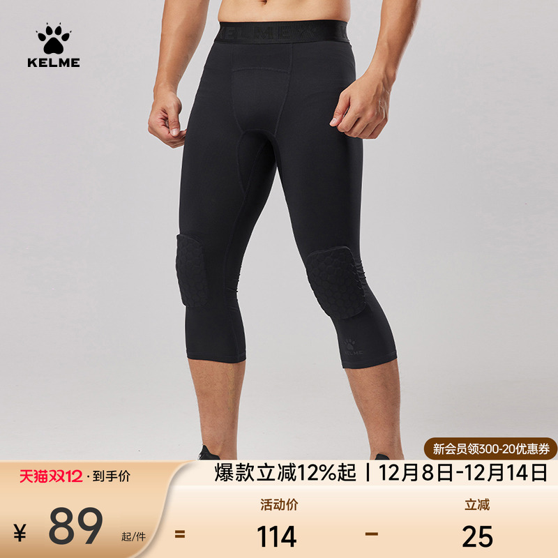 KELME卡尔美七分防撞紧身裤