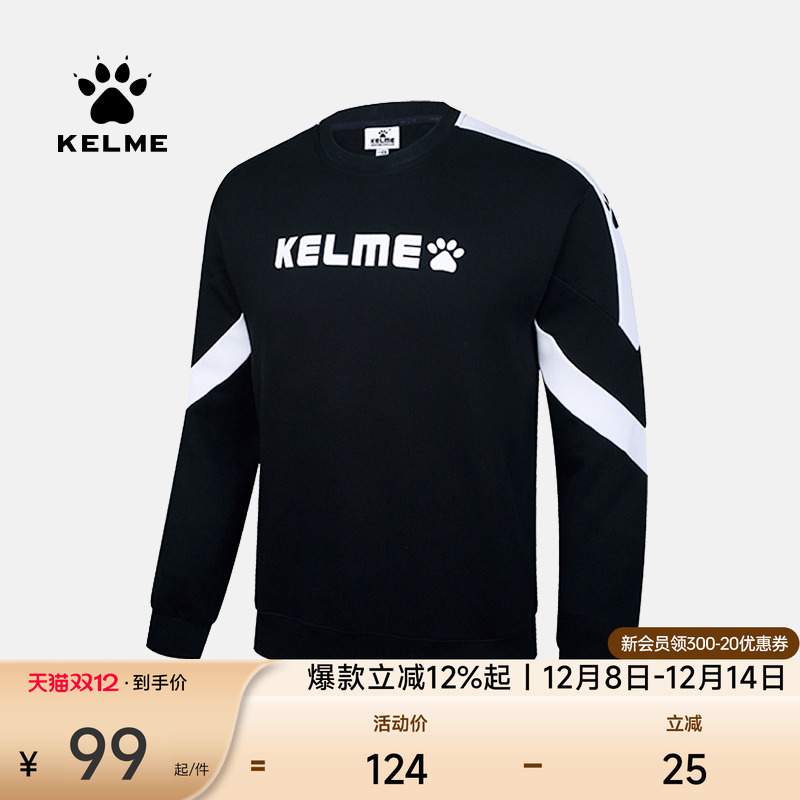 kelme情侣宽松拼接保暖圆领卫衣